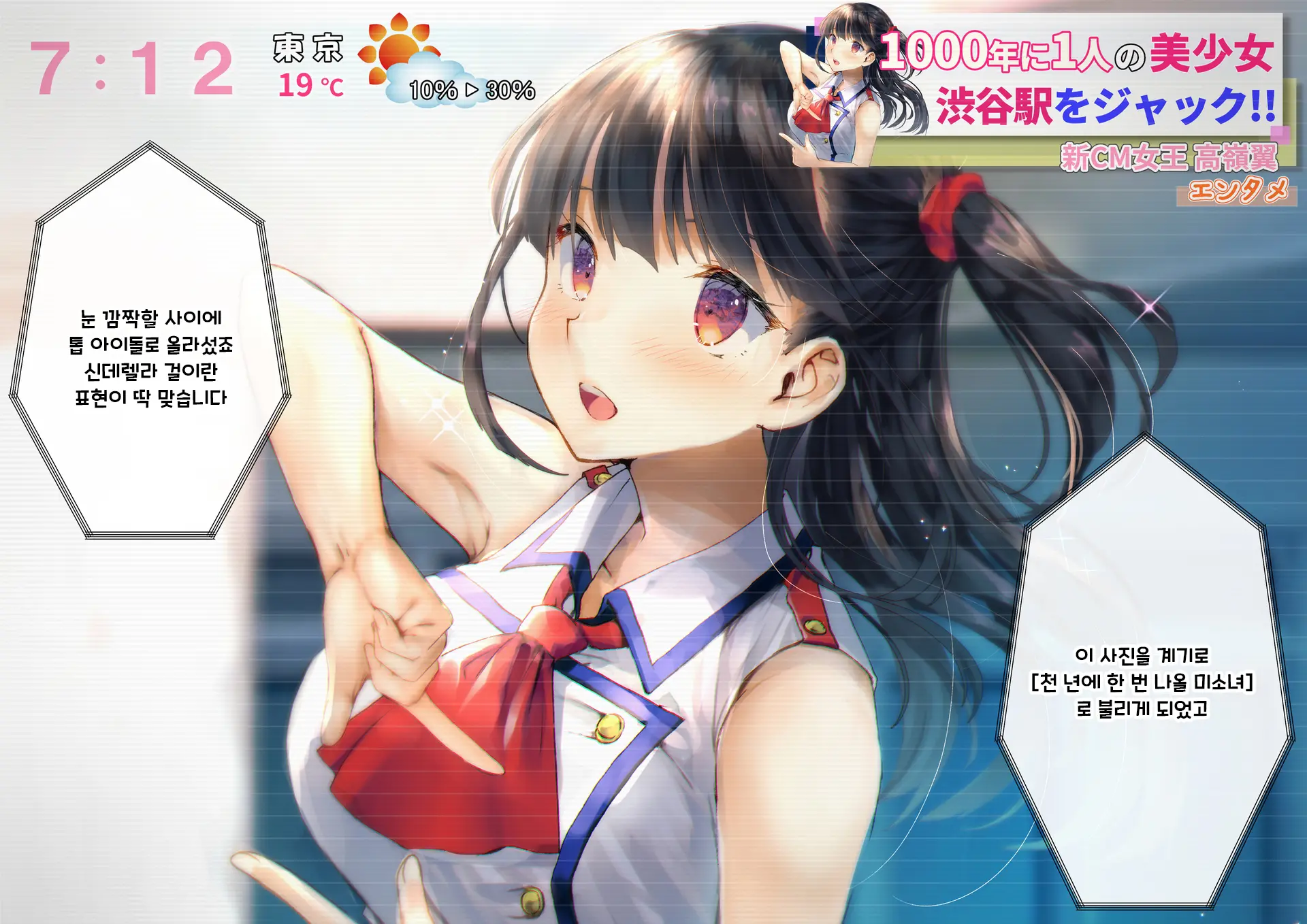 Boku O Niku Vibe Ni Shiteiru No Wa 1000-Nen Ni 1-Ri No Idol Deshita